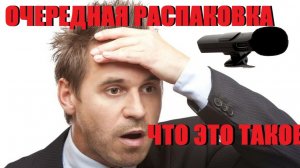 обзор и распаковка петличного микрофона HITOZON с AliExspress.Звук просто ШОКИРУЕТ.А ещё вентилятор