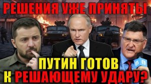 Скотт Риттер Россия готова нанести решающий удар. Oпасная игра с Россией может обернуться бедой.