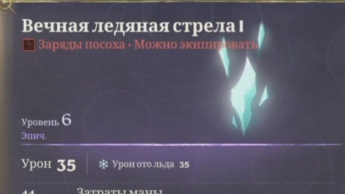 Вечное заклинание. Enshrouded #9