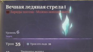 Вечное заклинание. Enshrouded #9