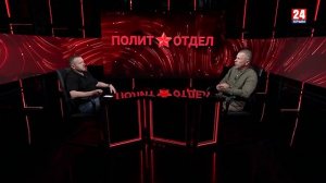 Политотдел. «Пропал Калабуховский дом!..»