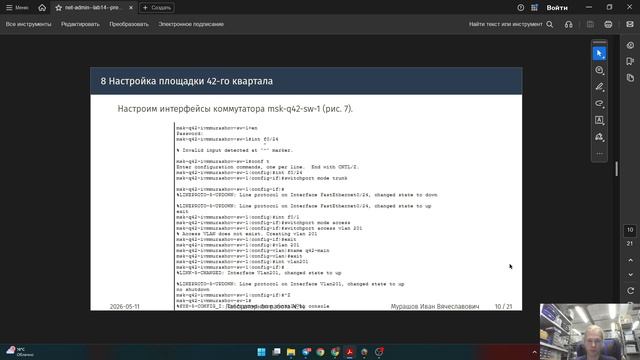 Лабораторная №14. Защита
