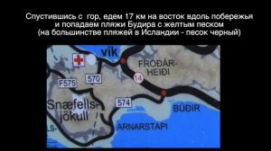 5-Исландия_Юго-Запад.Фильм Александра Иванова и Татьяны Марковой