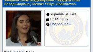 Бывший пресс-секретарь Зеленского попала в базу «Миротворца» после интервью Такеру Карлсону.

Юлию..