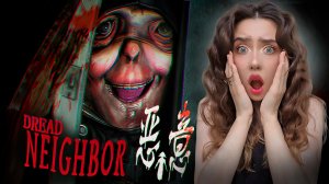 МОЙ СОСЕД - МАНЬЯК?! ➤ 恶意 Dread Neighbor #1