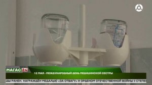 12 мая - Международный день медицинской сестры