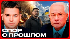 Память о Победе почему Украина спорит с прошлым - Лазарев и Азаров