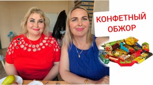 МУКБАНГ. Я СЪЕЛА 2 КГ ШОКОЛАДНЫХ КОНФЕТ