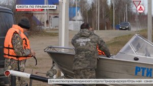 Охота по правилам в Урае