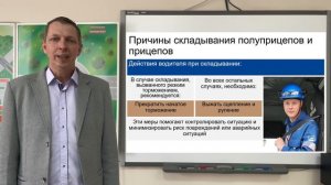 Действия водителя при складывании