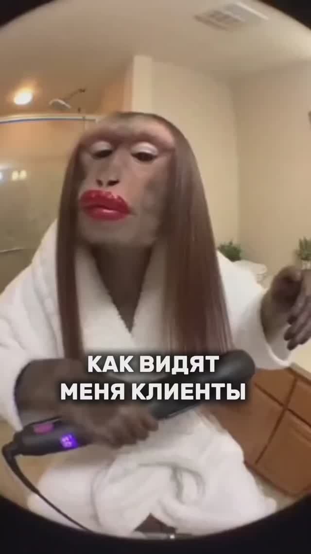 КАК ВИДЯТ МЕНЯ КЛИЕНТЫ