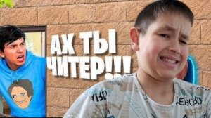 ЧИТЕРЮ В ПОБЕГ ОТ БЛОГЕРА С ПОМОЩЬЮ АДМИН-ПАНЕЛИ🤣
