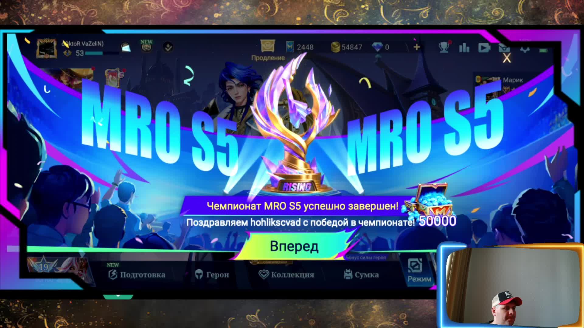 mobile legends смотреть онлайн