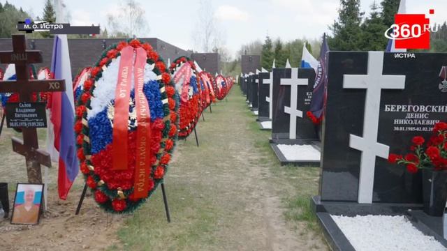 Герой России - Антон Елизаров «Лотос» возложил цветы на «Аллее Славы» в Истре смотреть онлайн