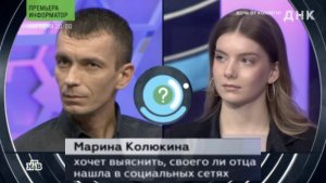 ДНК от 12.05.2026 Нашла отца в сети, что показал тест?