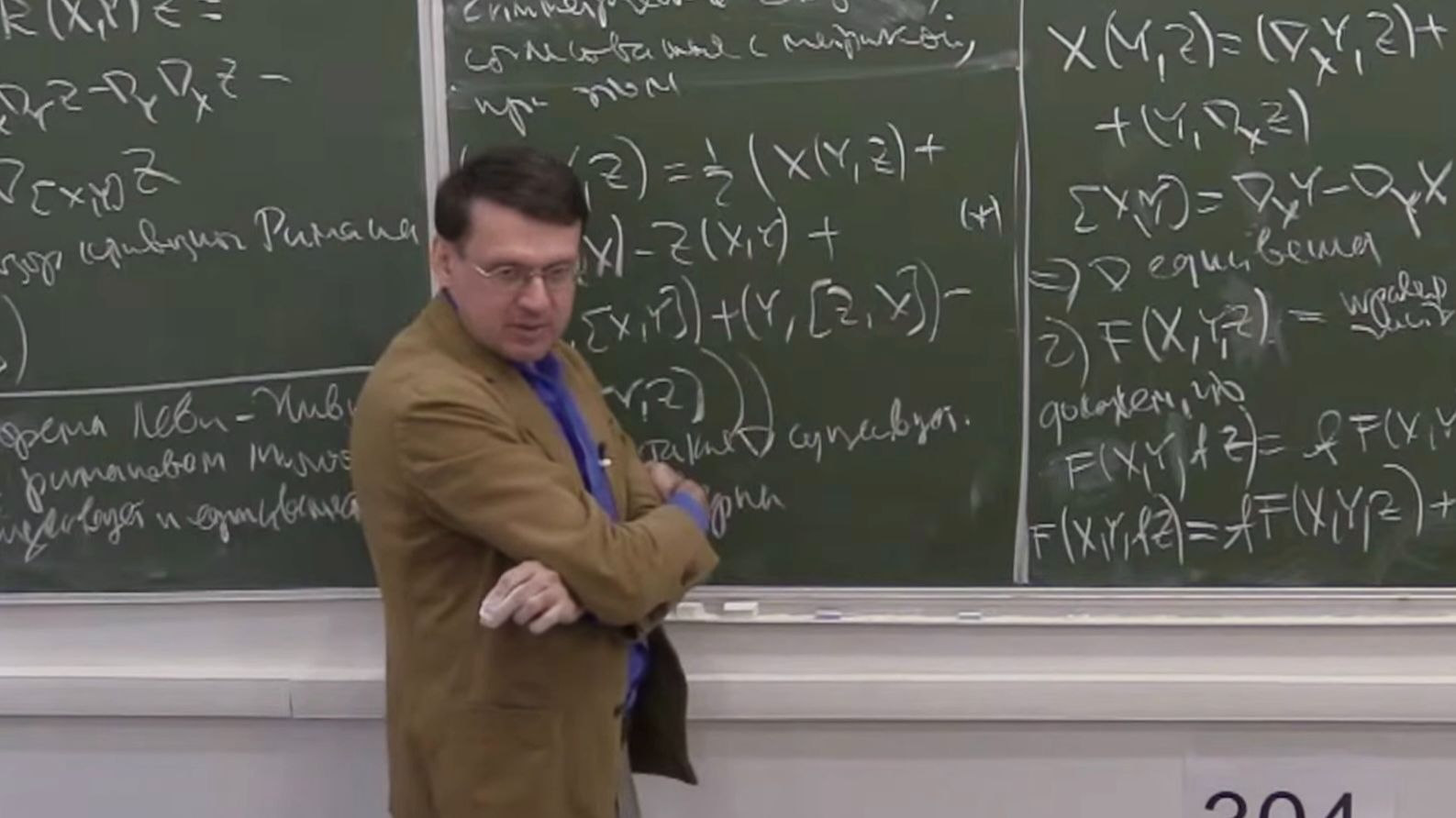 Дифференциальная геометрия. Лекция 11, А.В.Пенской