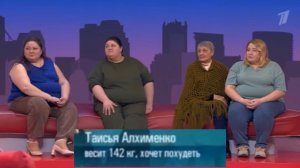 Мужское женское выпуск от 12.05.2026 как вернуть нормальный вес и здоровье
