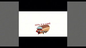 со мной шутки плохи