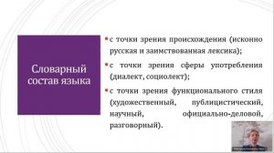 08.05.2026 Курс ВСОШ. Русский язык, 8-11 класс