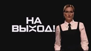 Найди другого