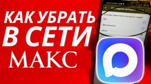 Как поставить в максе был недавно