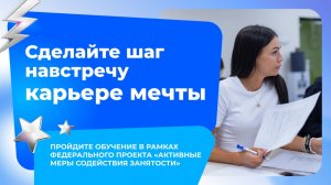 Бесплатно осваиваем новую профессию!