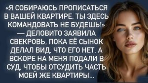 Истории из жизни|Я собираюсь прописаться|Аудио рассказы|Аудиокниги слушать онлайн|Жизненные истории