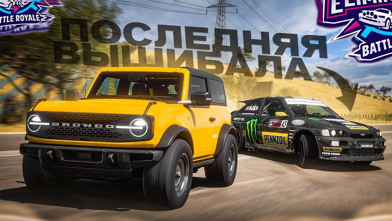[Bulkin] ПОСЛЕДНИЙ ШАНС ВЫИГРАТЬ В ВЫШИБАЛЕ! Я СДЕЛАЮ ВСЕ ДЛЯ ЭТОГО! (FORZA HORIZON 5 ELIMINATOR)