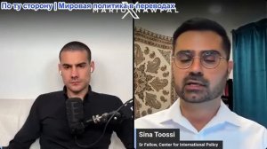 Марио Навфал - эксперт по Ирану Сина Тусси: Трампа унизил Иран после отказа от сделки