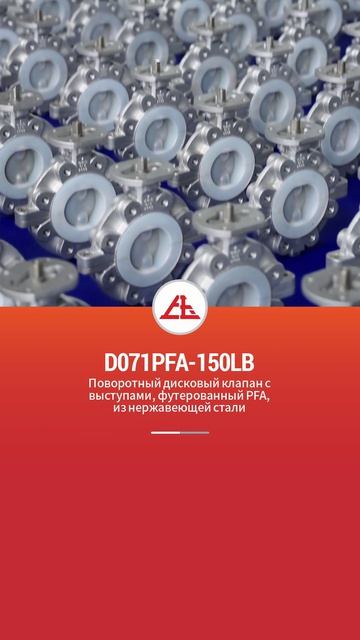 D071PFA-150LB Нержавеющий фланцевый шиберный кран с футеровкой PFA и ушками-SOY