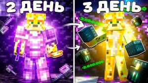 Развитие В 3 День Вайпа На Анархии - Майнкрафт FunTime