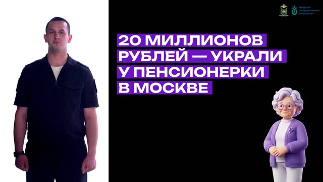 Как мошенники имитируют визиты «силовиков» и почему настоящий полицейский не звонит в мессенджере