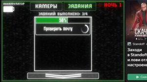 Прохождение пять ночей в складе 1 часть из Яндекс игр (без слов)