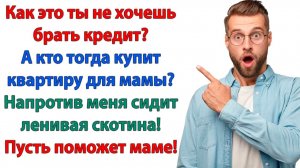 Истории из жизни|Из-за глупости ты готова разрушить семью?|Аудиорассказы|Реальные истории