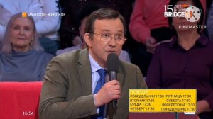 Реклама и окончание программы Мужское Женское начало Большая Игра (BRIDGE TV, 12.05.2020)