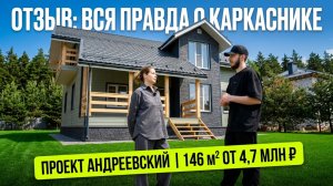 Проект Андреевский: каркасный проект, обзор и реальный отзыв закачика