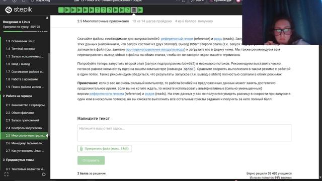 stage02/выполнение