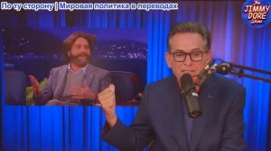 Шоу Джимми Дора - Зак Галифианакис и Конан Фейсплантировали, пытаясь атаковать Джо Рогана и Тео Вона