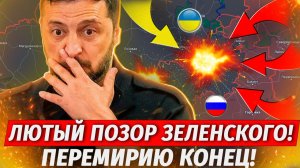 🔥Перемирие Всё! Слили ВСЮ ГРЯЗЬ На Зеленского! Ад В Константиновке - Военные Сводки
