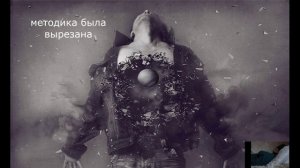 Заблудшая душа в биополе человека