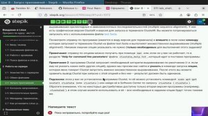 Прохождение 2 раздела