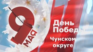ПАРАД 9 МАЯ 2026 года