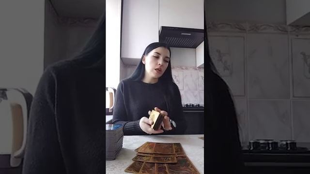 Ваше прошлое, настоящее и будущее🔮 перемены 😇трудности уйдут
