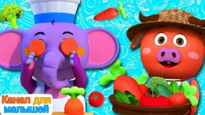 я люблю овощи # Песни Для Детей # Learn Vegetables # ABC Russian