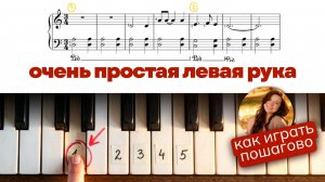 Баллада Scarborough Fair на фортепиано - красивые и легкие ноты для начинающих