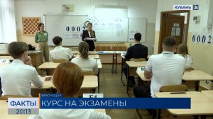 ФАКТЫ. Выпуск от 12.05.26
