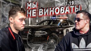 Все серии ! / Полиция приехала в офис / Я не тупой! / Крушила СД 1.19