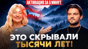СЕКРЕТНАЯ ПРАКТИКА, КОТОРАЯ МЕНЯЕТ СОСТОЯНИЕ ЗА МИНУТЫ