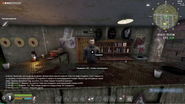 Will To Live Online Квест поставки алкаголя