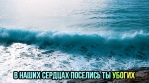 Отче Небесный Боже Могучий (караоке)